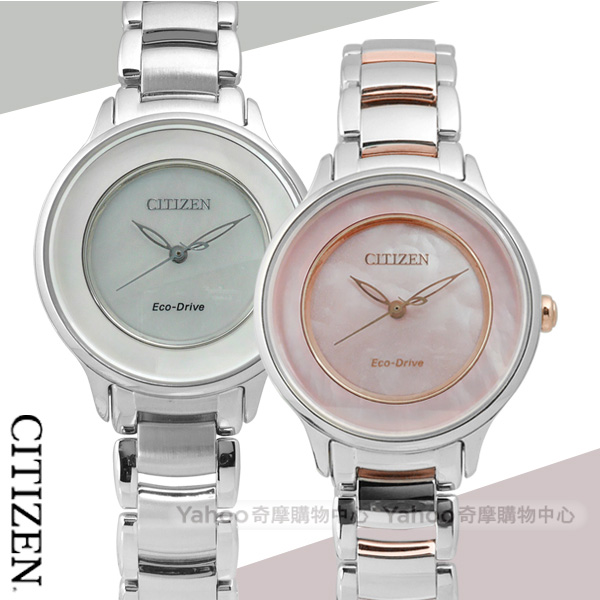 CITIZEN 時光白碟貝面光動能女錶(EM0384-56D)-粉x香檳金/30mm