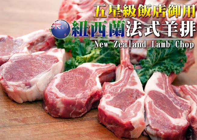 饗讚 雪紋松阪豬+紐西蘭法式小羊排熱銷雙拼20包組(松?10+丁骨羊10)