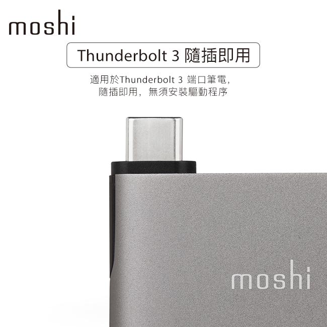 Moshi USB-C to USB-A 雙端口轉接器