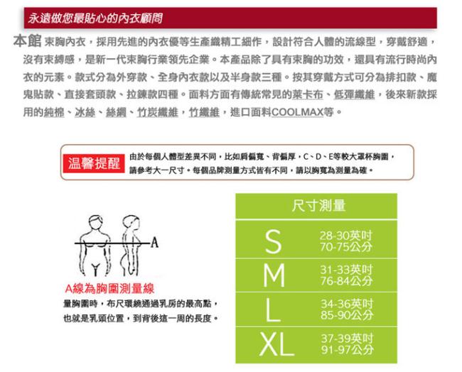 束胸 強力拉鍊款長版束胸泳衣(黑) LESGO束胸專賣