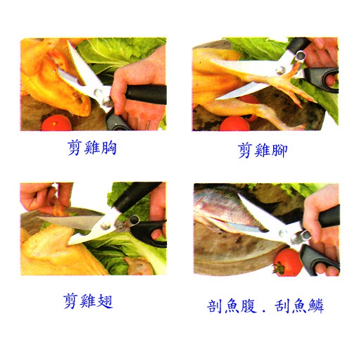 薄款2mm省力多功能廚房雞骨剪料理刀(HDM029)