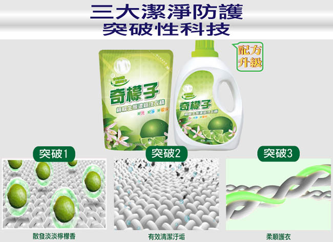 奇檬子天然檸檬生態濃縮洗衣精補充包2000ml*8包/箱