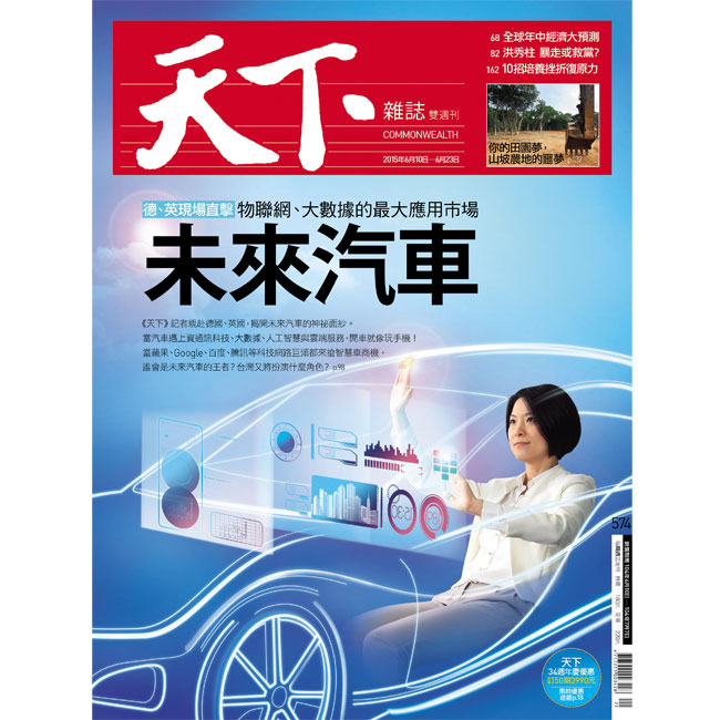 天下雜誌 (半年12期)+ 這就是馬雲