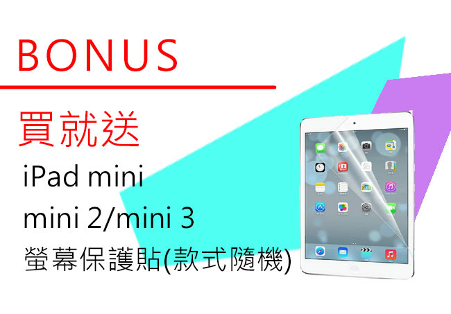 Apple iPad mini3/mini2/mini Y折式側翻皮套(附保貼)