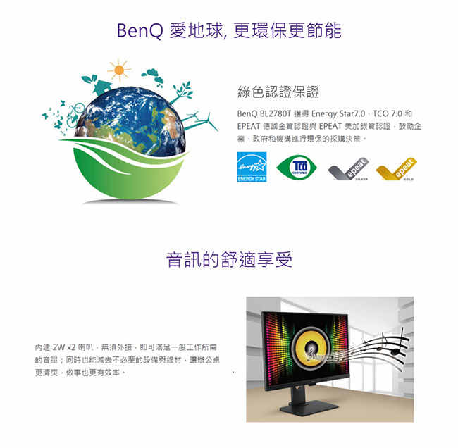 BenQ BL2780T 27型 IPS 商用入門護眼螢幕