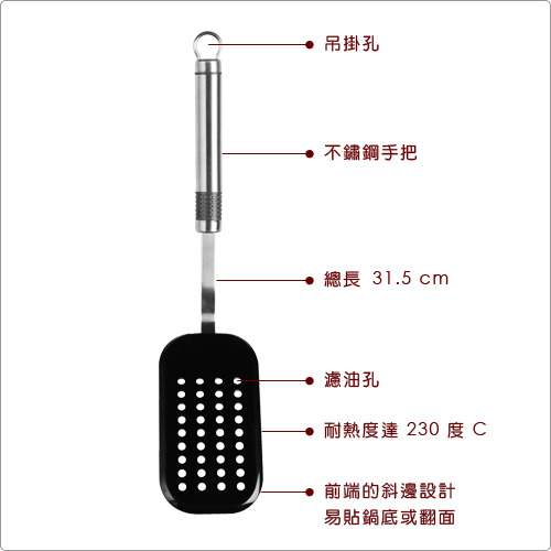EXCELSA Procuisine不沾濾油鍋鏟(31.5cm)