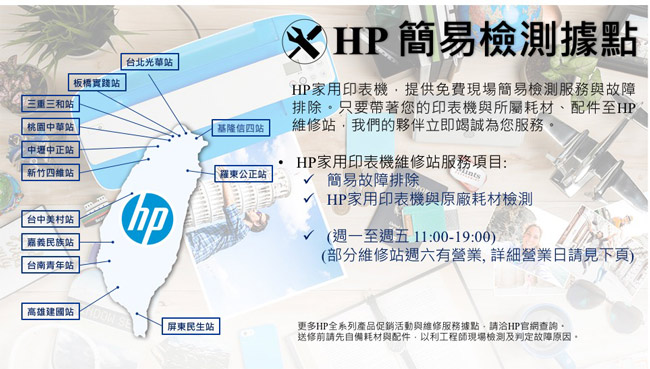 HP OfficeJet 3830 商用噴墨多功能事務機(Wifi/影印/列印/掃描/傳真