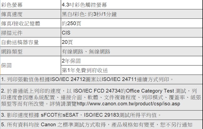 Canon PIXMA TR8570 四合一傳真多功能相片複合機