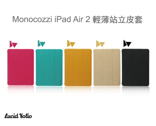 Monocozzi iPad Air 2 輕薄站立皮套