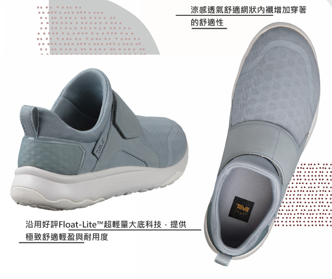 TEVA 美國 女 Arrowood Slip On 輕量休閒鞋 (灰)