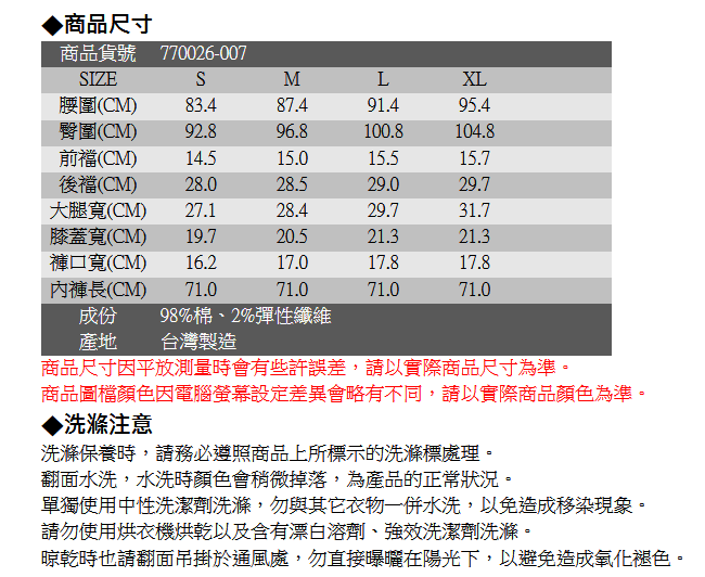 SOMETHING心機關鍵 蕾絲雙層腰頭七分工作褲-女款-拔淺藍