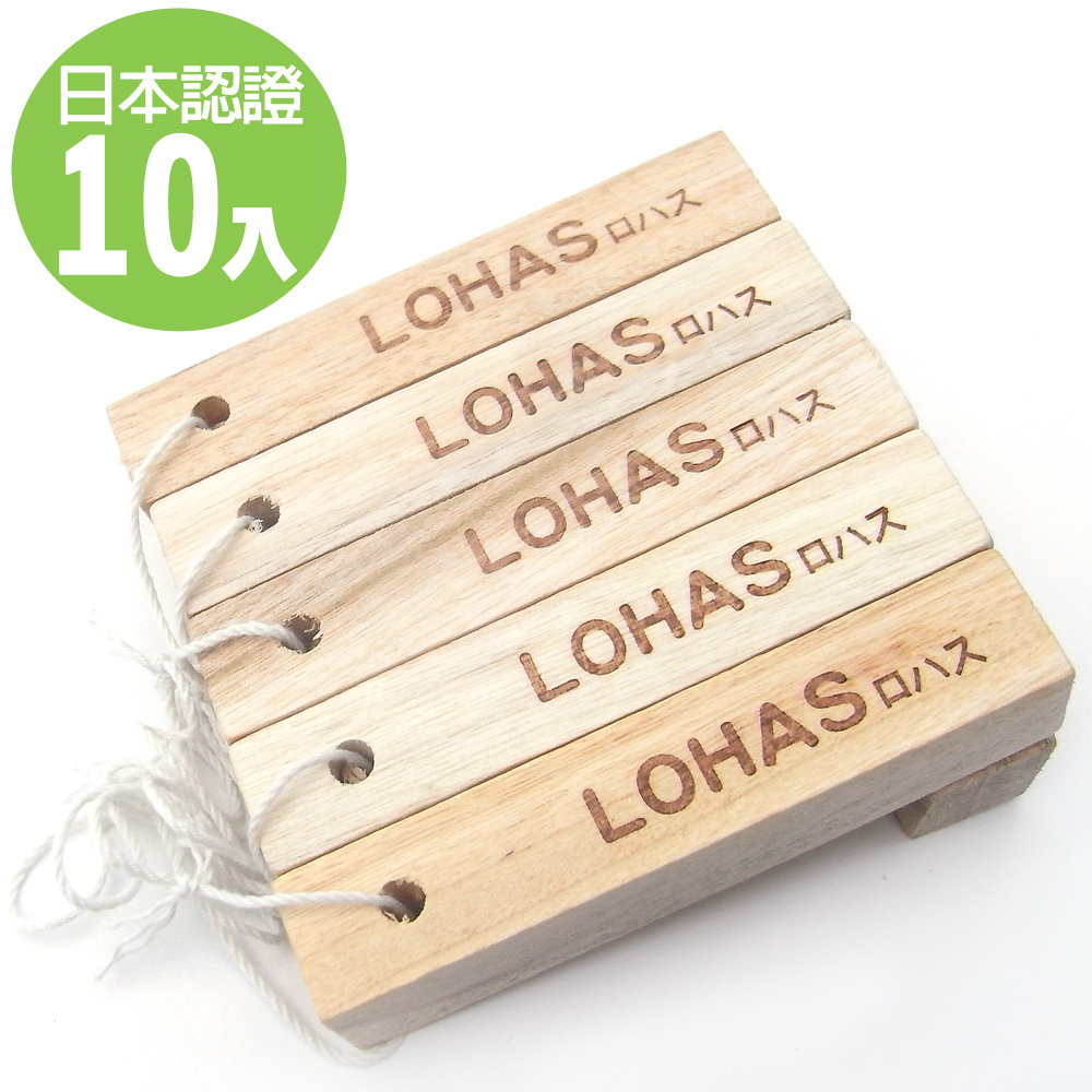 【LOHAS】日本純天然無毒香樟木條(10入)
