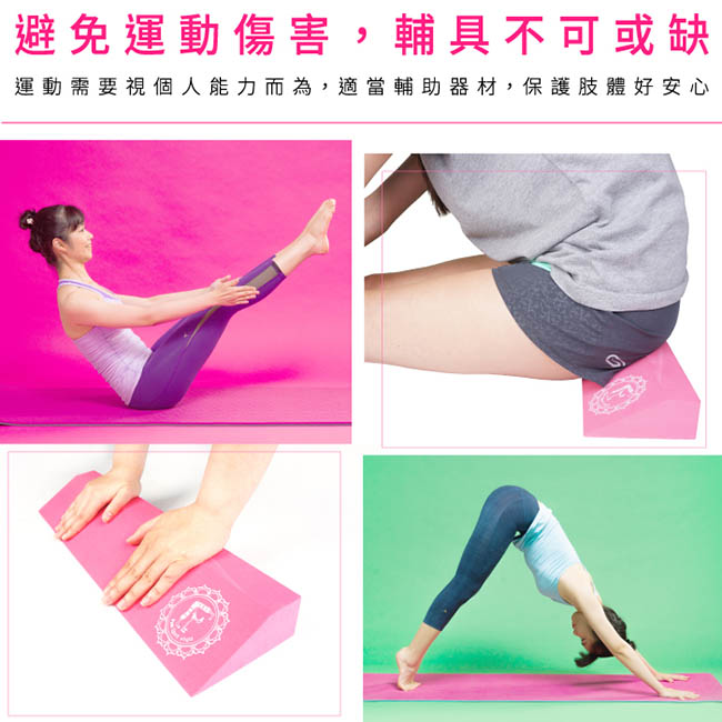 Fun Sport Yoga 小瑪吉瑜珈體位輔助斜板/三角斜板 (yoga wedge)