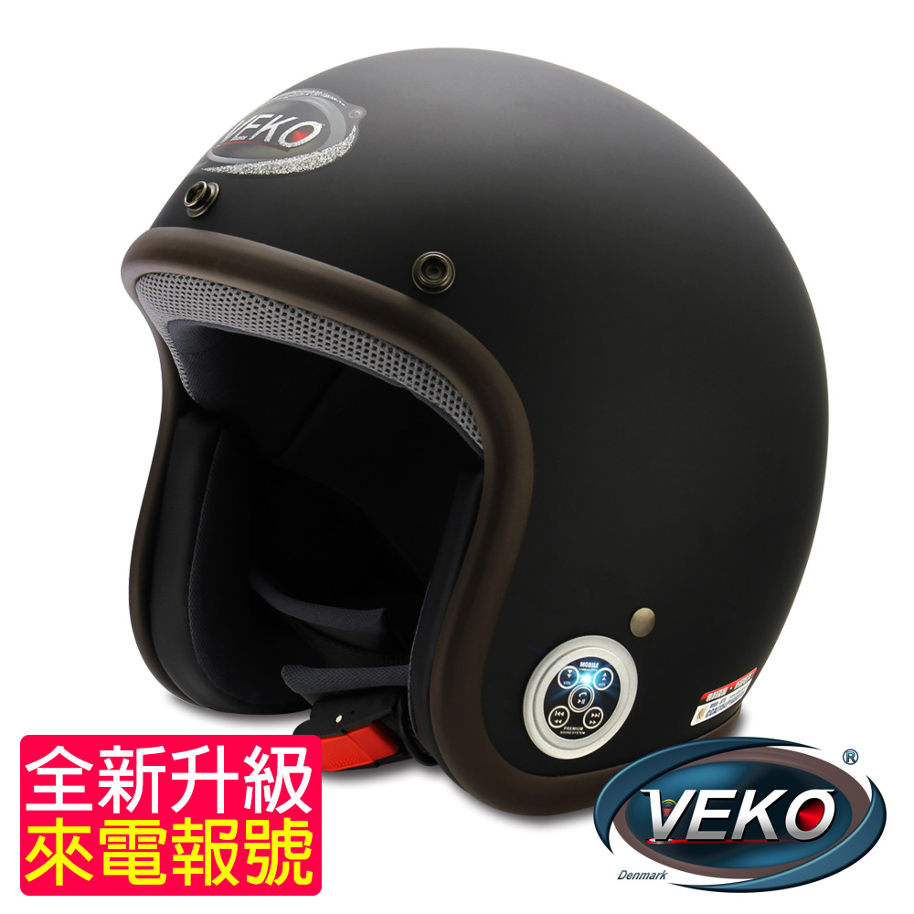 VEKO藍芽4.0升級版來電報號復古安全帽(BTS-DX1消光黑)-快