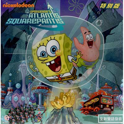 海綿寶寶DVD (特別版) 亞特蘭提斯之旅 SpongeBob SquarePants