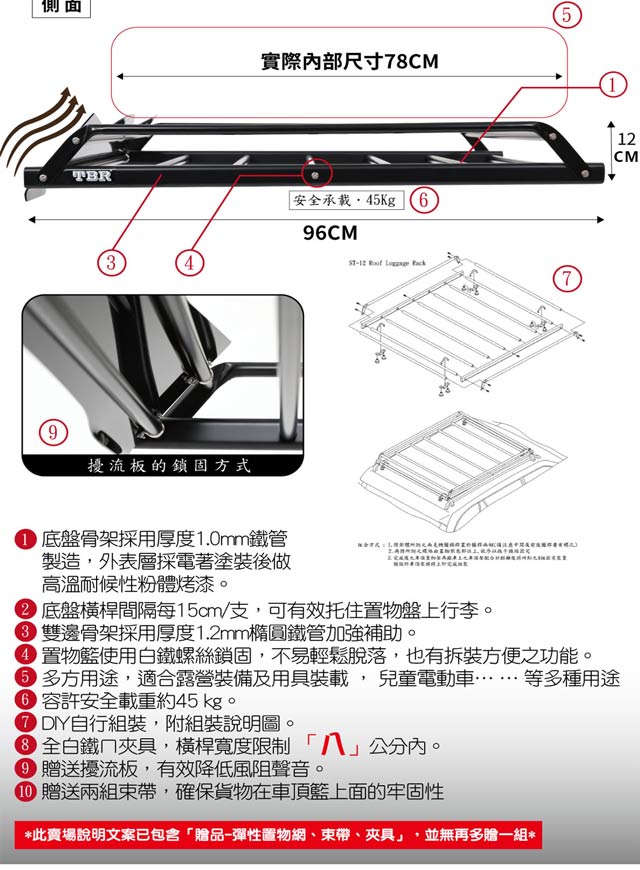 【TBR】ST12S-96 車頂置物架 攜車架 車頂架 (3SIZE)
