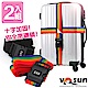 【台灣 VOSUN】新款 加長旅行箱十字加固束箱帶(附密碼鎖)_2入組 product thumbnail 1