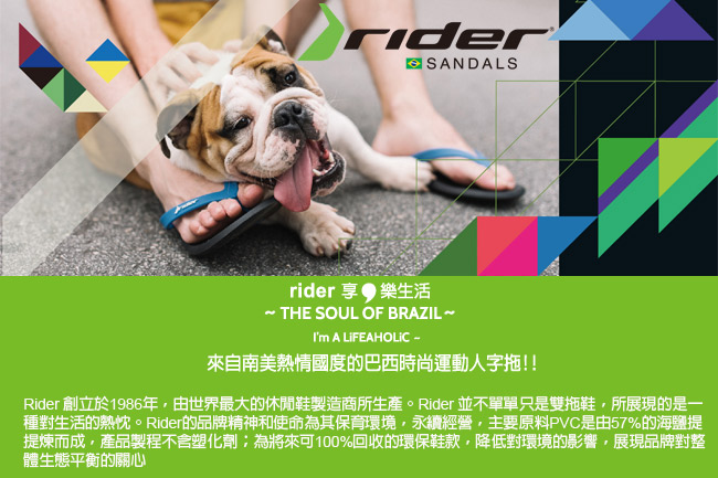 RIDER 巴西-男 R1 AD 時尚機能夾腳拖鞋 藍灰綠