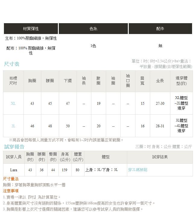 造型雪紡下襬拼接直條紋前排釦上衣-OB大尺碼