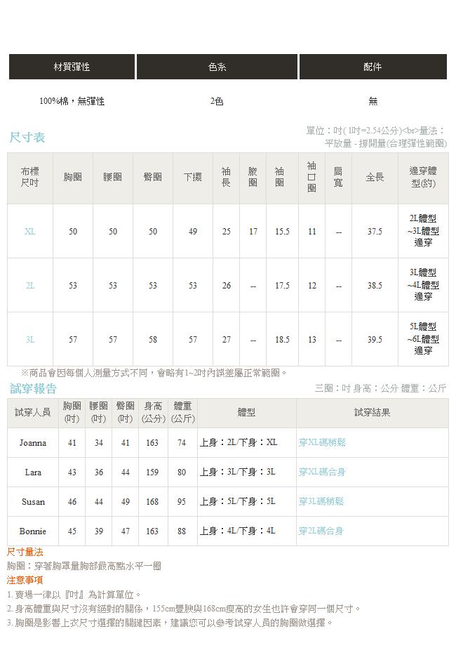 配色直條紋船領棉感洋裝．2色-OB大尺碼