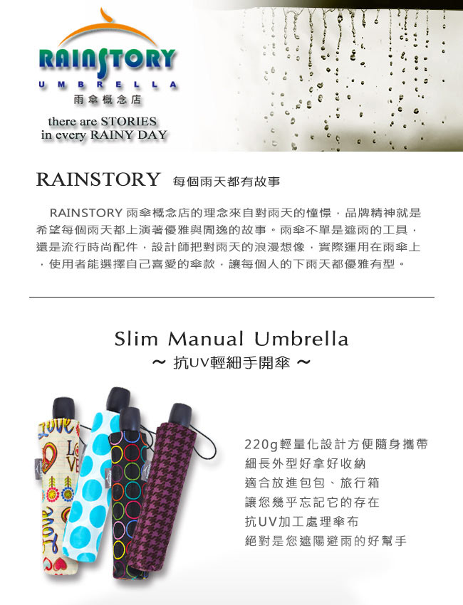 RAINSTORY粉彩小碎花抗UV輕細口紅傘