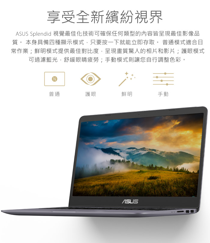 ASUS S410UN 14吋筆電(i5-8250U/MX150/4G/256G