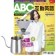 ABC互動英語互動光碟版 (1年12期) 贈 304不鏽鋼手沖咖啡2件組 product thumbnail 1
