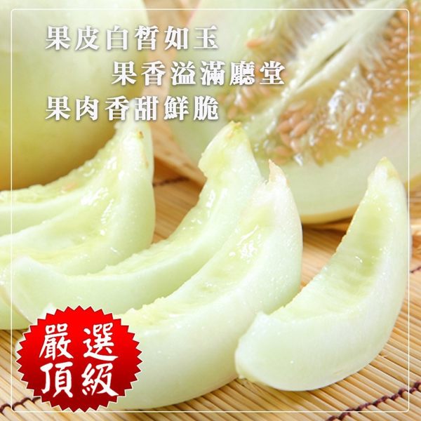 【天天果園】美濃特大顆香瓜10台斤(約13-15顆)