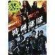 特種部隊眼鏡蛇的崛起DVD G.I. Joe The Rise of Cobra product thumbnail 1