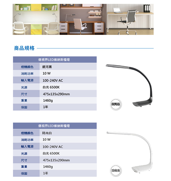 Everlight億光 億視界 10W LED 7段調光 維納斯檯燈 (白/黑)