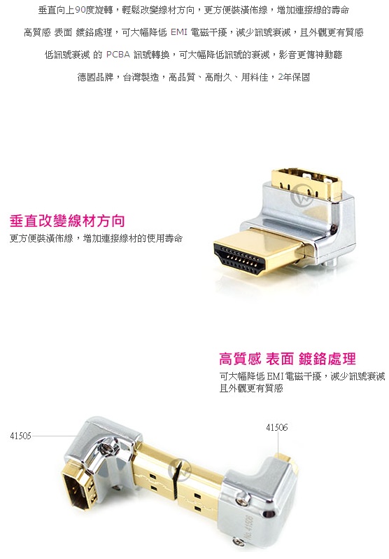 LINDY 林帝 垂直向上90度旋轉 A公對A母 HDMI 2.0 轉向頭 (41506)