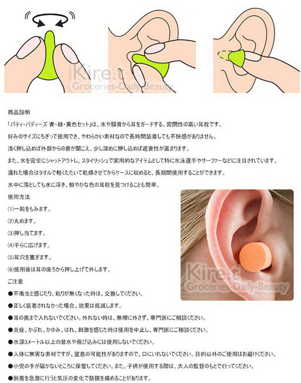 [超值4組]kiret 日本 睡眠耳塞可愛糖果色輕旅行-贈收納盒(顏色隨機)