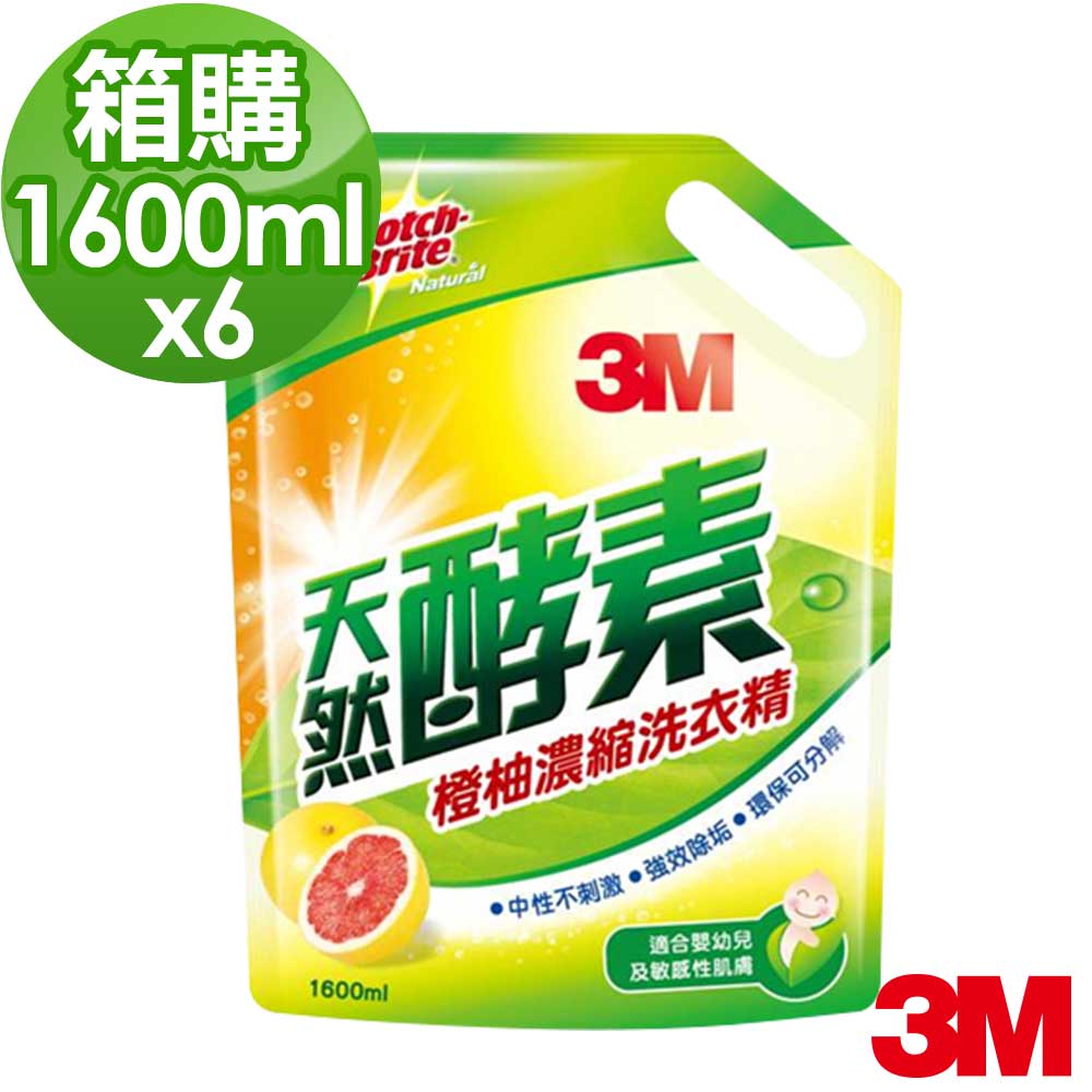3M 天然酵素橙柚護纖濃縮洗衣精補充包(1600ML)-6入組