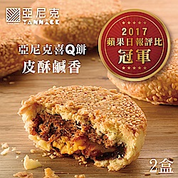 亞尼克-喜Q餅5入禮盒x2盒