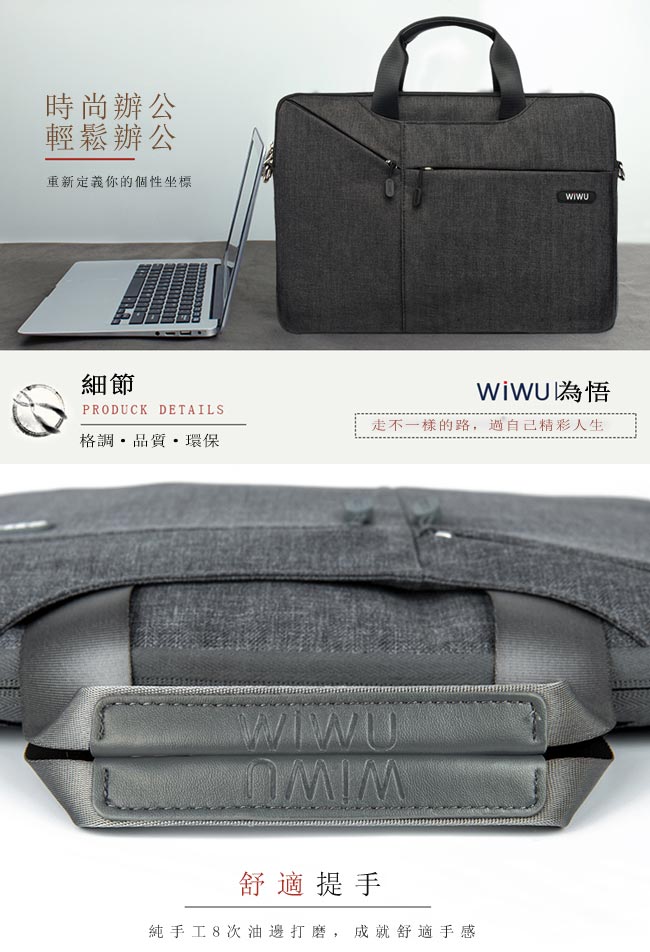 WIWU MacBook 15.6吋行者精英系列手提式筆電包 電腦包