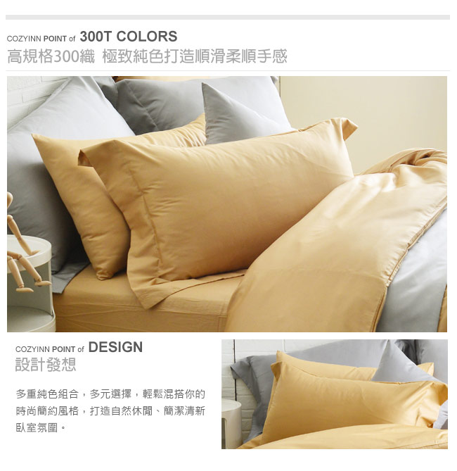 Cozy inn 極致純色-焦糖棕-300織精梳棉枕頭套-2入