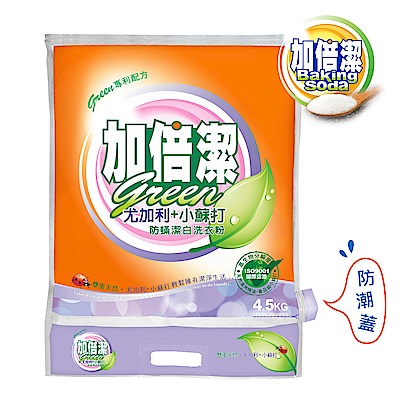 加倍潔 尤加利+小蘇打防蹣潔白洗衣粉 4.5Kgx4包/箱