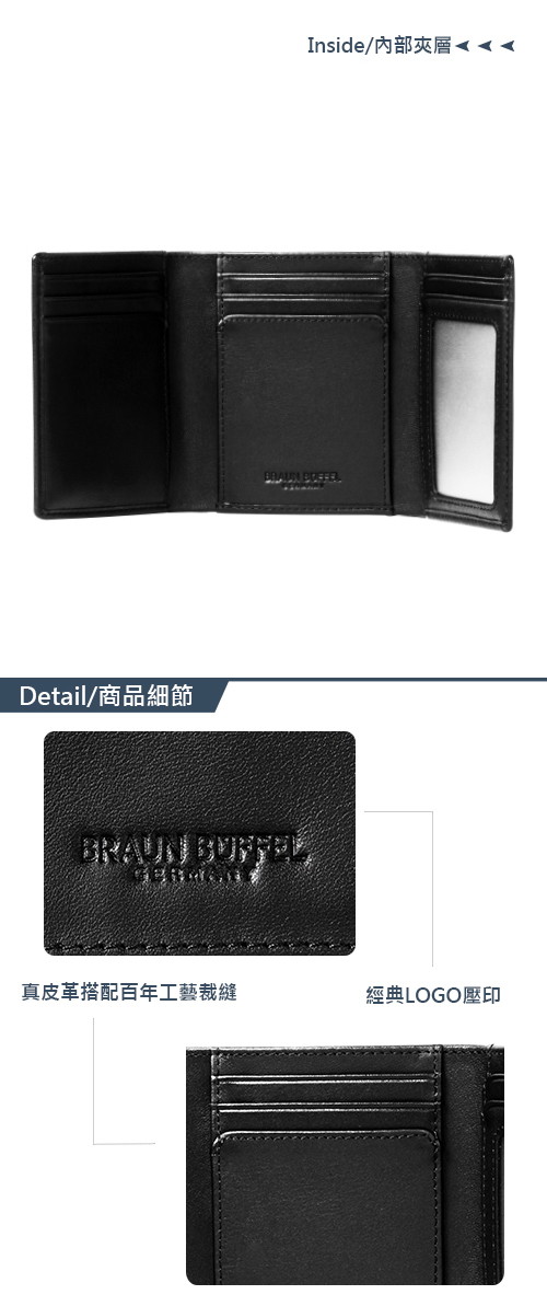 BRAUN BUFFEL - HANS漢斯系列7卡信封式短夾 - 經典黑