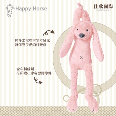 荷蘭【Happy Horse】粉紅色兔里奇音樂鈴