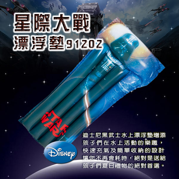 凡太奇 Disney迪士尼。星際大戰75x35漂浮墊91202