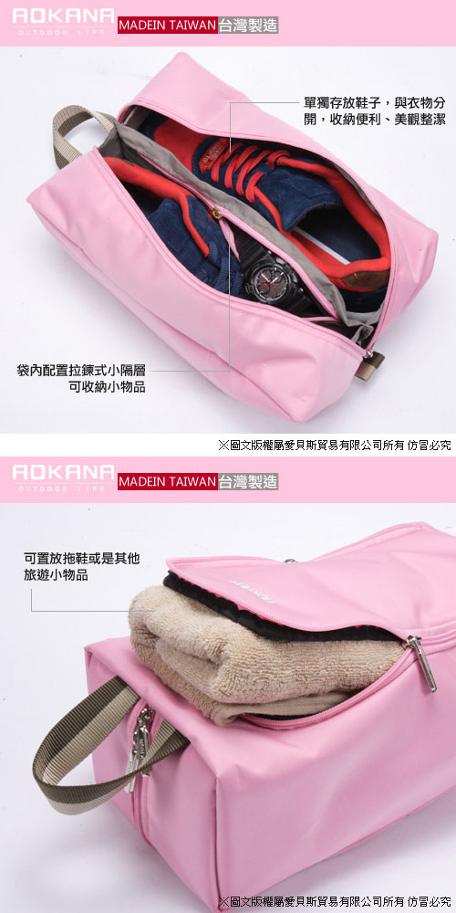 AOKANA奧卡納 MIT台灣製 旅行鞋袋 便攜收納包(甜心粉)02-027