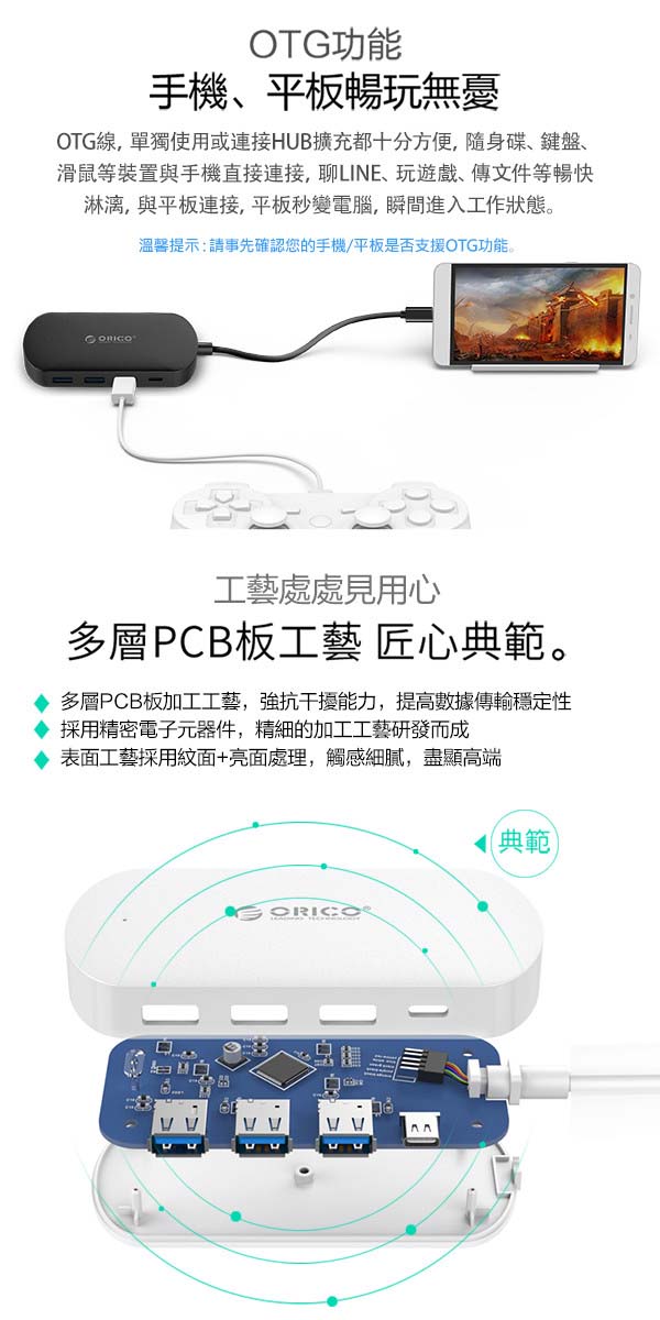 ORICO Type-C 4埠USB3.1 HUB三合一集線器-HC1