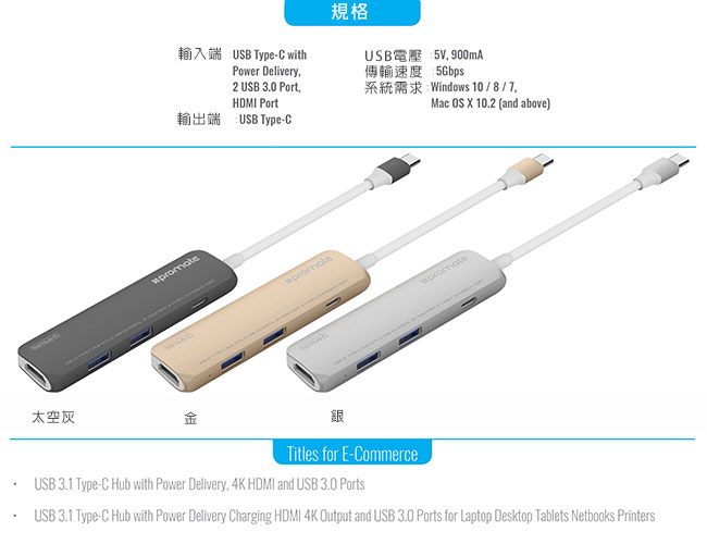 Promate BarHub USB type C to HDMI充電傳輸集線器