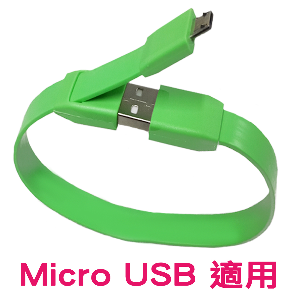 g-IDEA Micro USB 手環式粉彩傳輸充電線