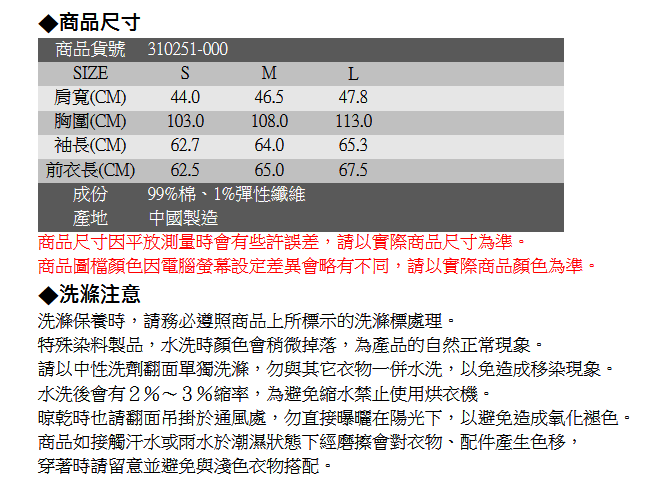 EDWIN 復古保溫牛仔外套-男-原藍色