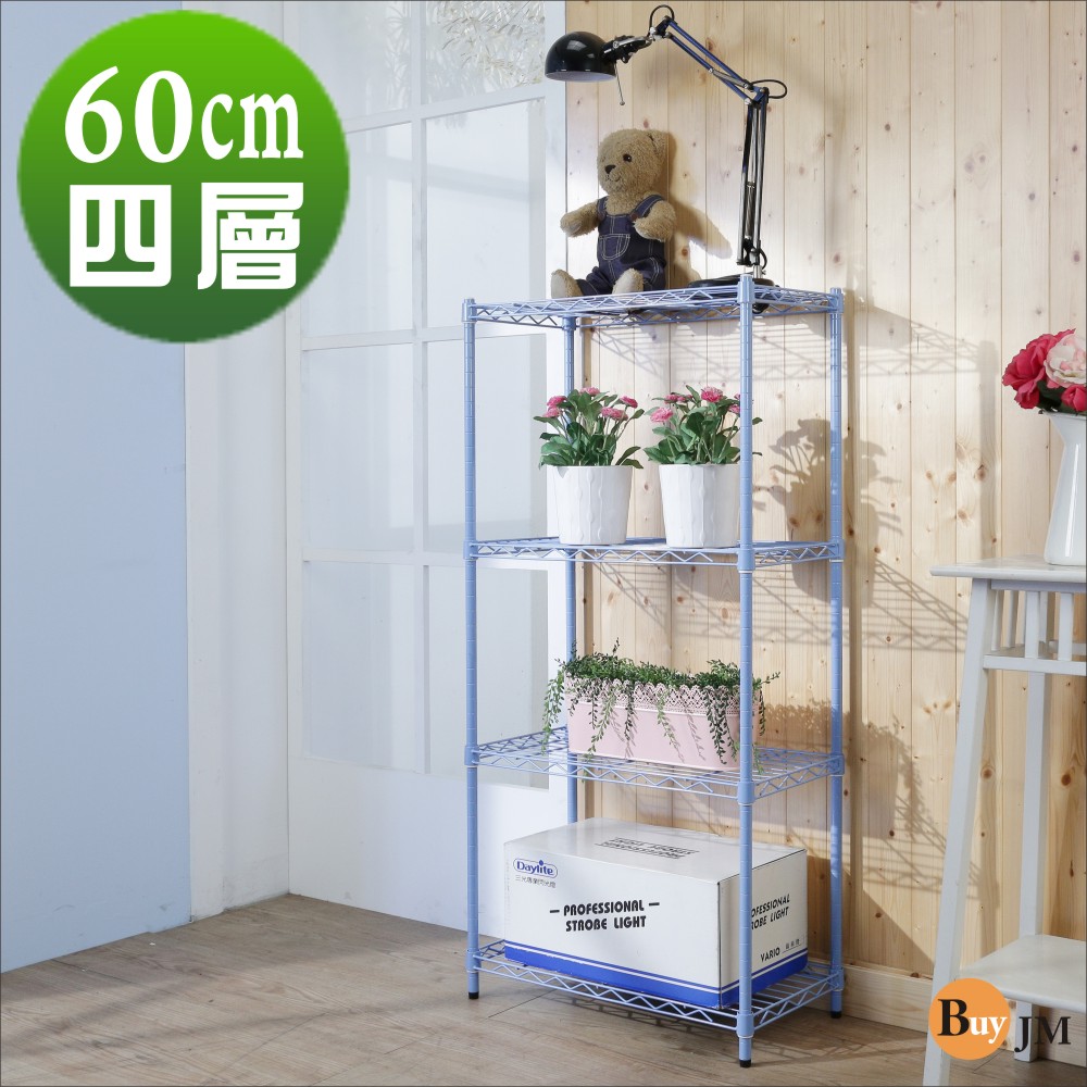 BuyJM藍烤漆60x30x120cm四層鎖接管置物架/波浪架-DIY