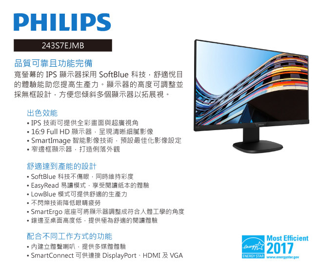 PHILIPS 243S7EJMB 24吋 IPS電腦螢幕