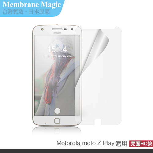 魔力 Motorola Moto Z Play 高透光抗刮螢幕保護貼-非滿版