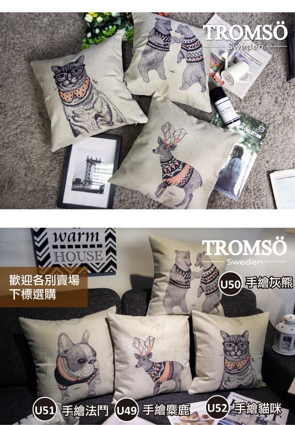 TROMSO-品味英倫棉麻抱枕/手繪貓咪