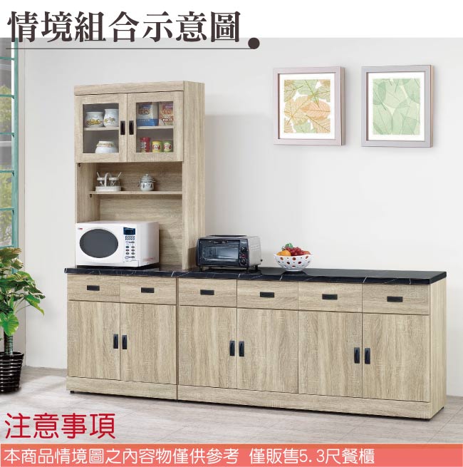 品家居 法路5.3尺橡木紋石面餐櫃-160.2x43x89.2cm免組